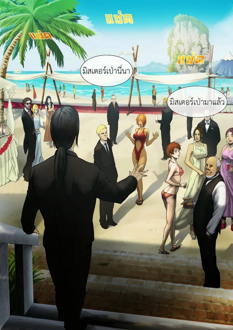 Flash Black ตอนที่ 10 (8)